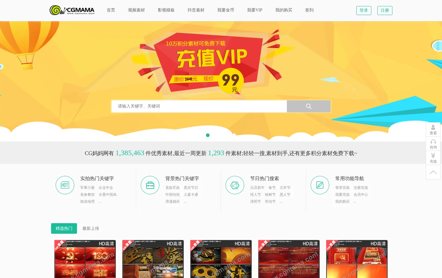 CG妈妈 页面快照